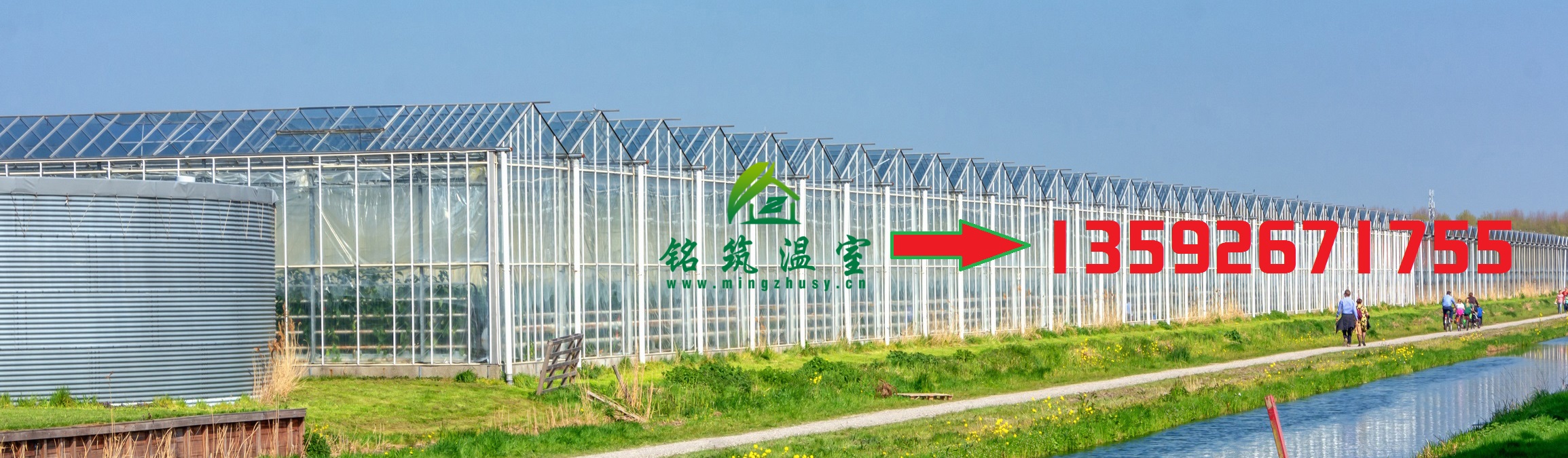 温室工程